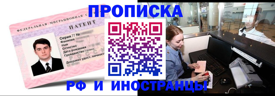 временная регистрация в квартире в Абдулино