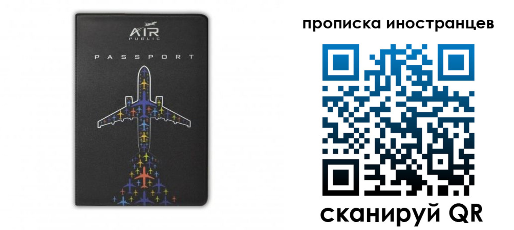 прописка паспорт в Абдулино