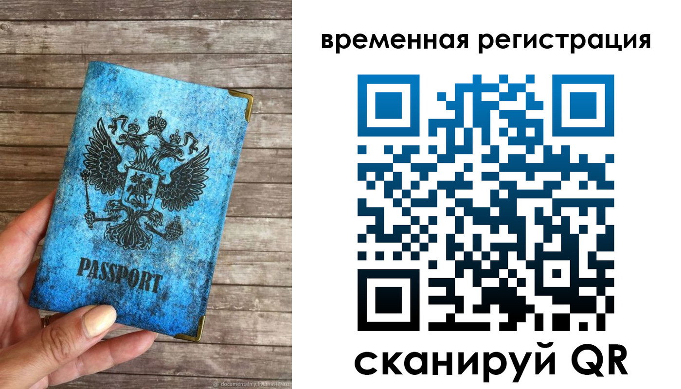 прописка в квартире в Абдулино