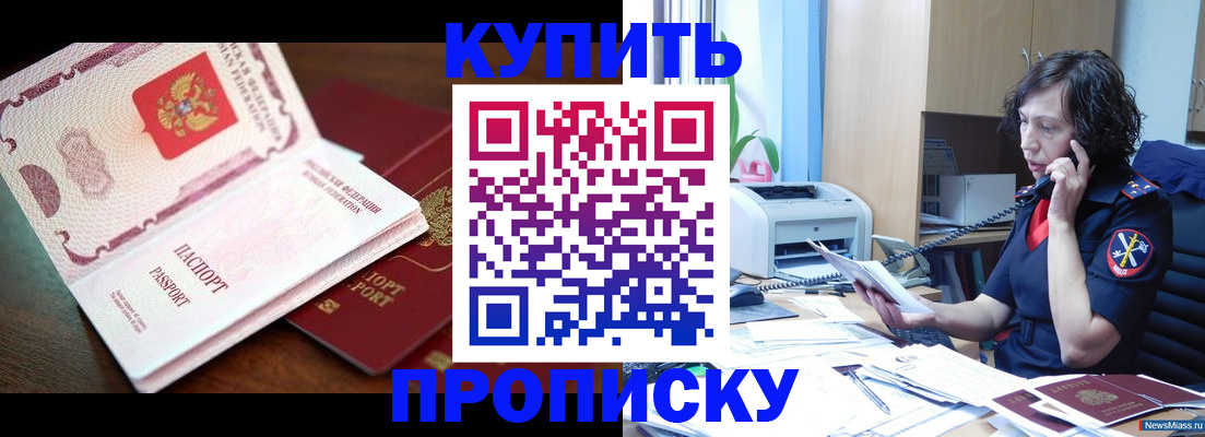 временная регистрация 2025 в Абдулино