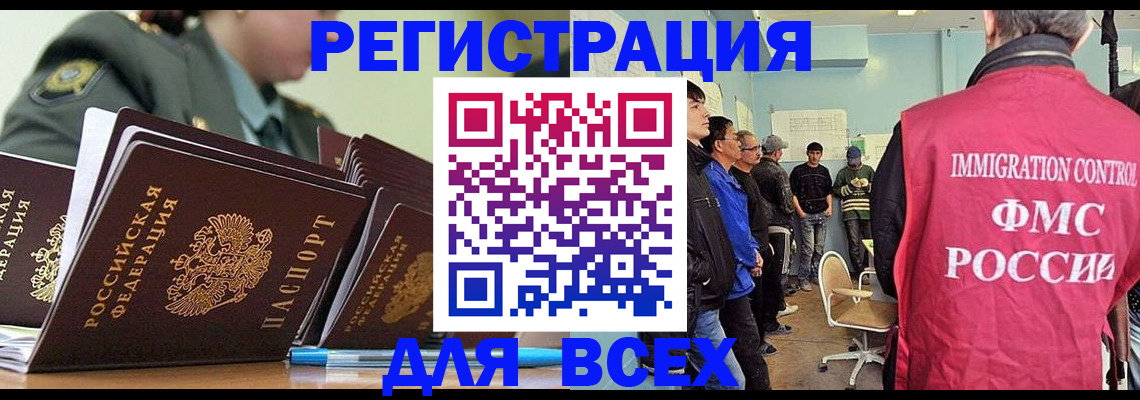 временная регистрация в Абдулино