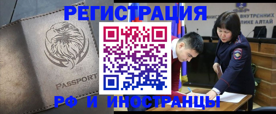 временная регистрация надежно в Абдулино