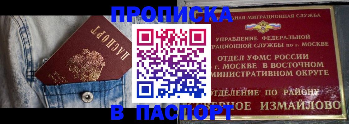 временная регистрация 2025 в Абдулино
