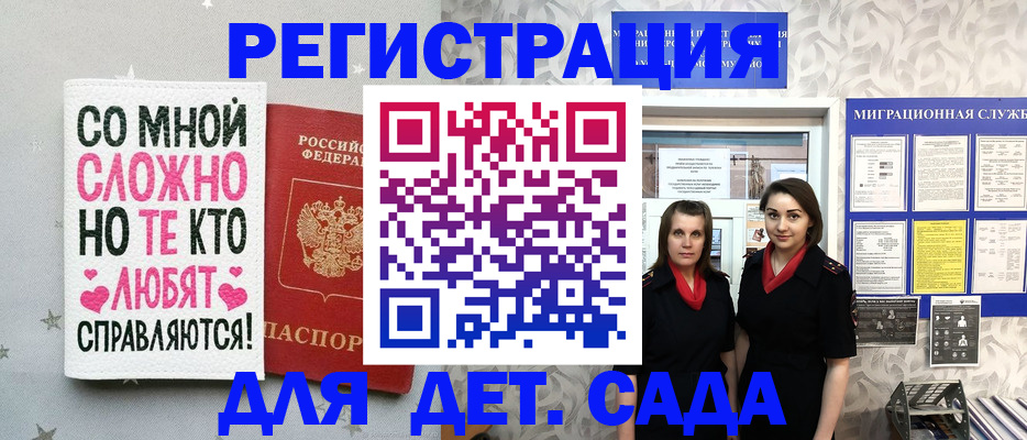 прописка регистрация в Абдулино